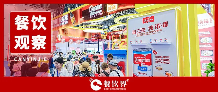 廚師節(jié)觀察：爆品決勝時代，如何打造你的“旺店旺菜”？