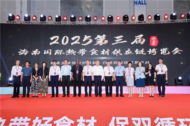 第三屆海南國(guó)際熱帶食材供應(yīng)鏈博覽會(huì)圓滿落幕，開(kāi)啟“五大幫賣(mài)”全年服務(wù)新紀(jì)元