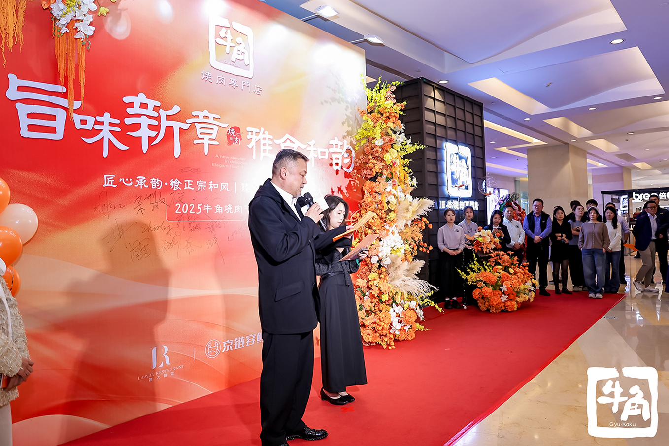 霜降啟新章，價(jià)值悅饗宴：牛角燒肉2025菜單升級(jí)暨燒肉節(jié)正式啟動(dòng)|餐飲界