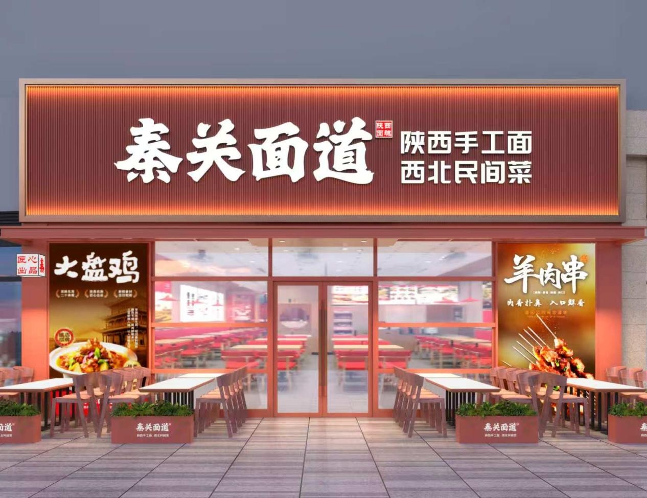 “秦關(guān)面道”第32店開業(yè)，鑄就中式快餐韌性典范