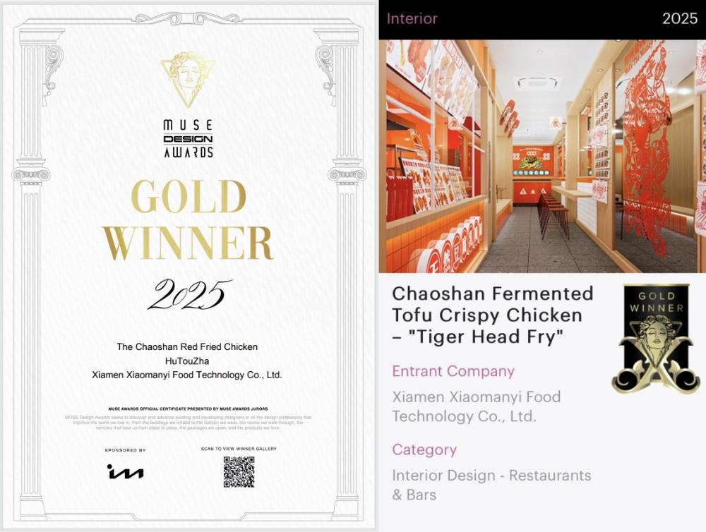 中國腐乳炸雞獲國際設計大獎，一塊豆腐看中國!