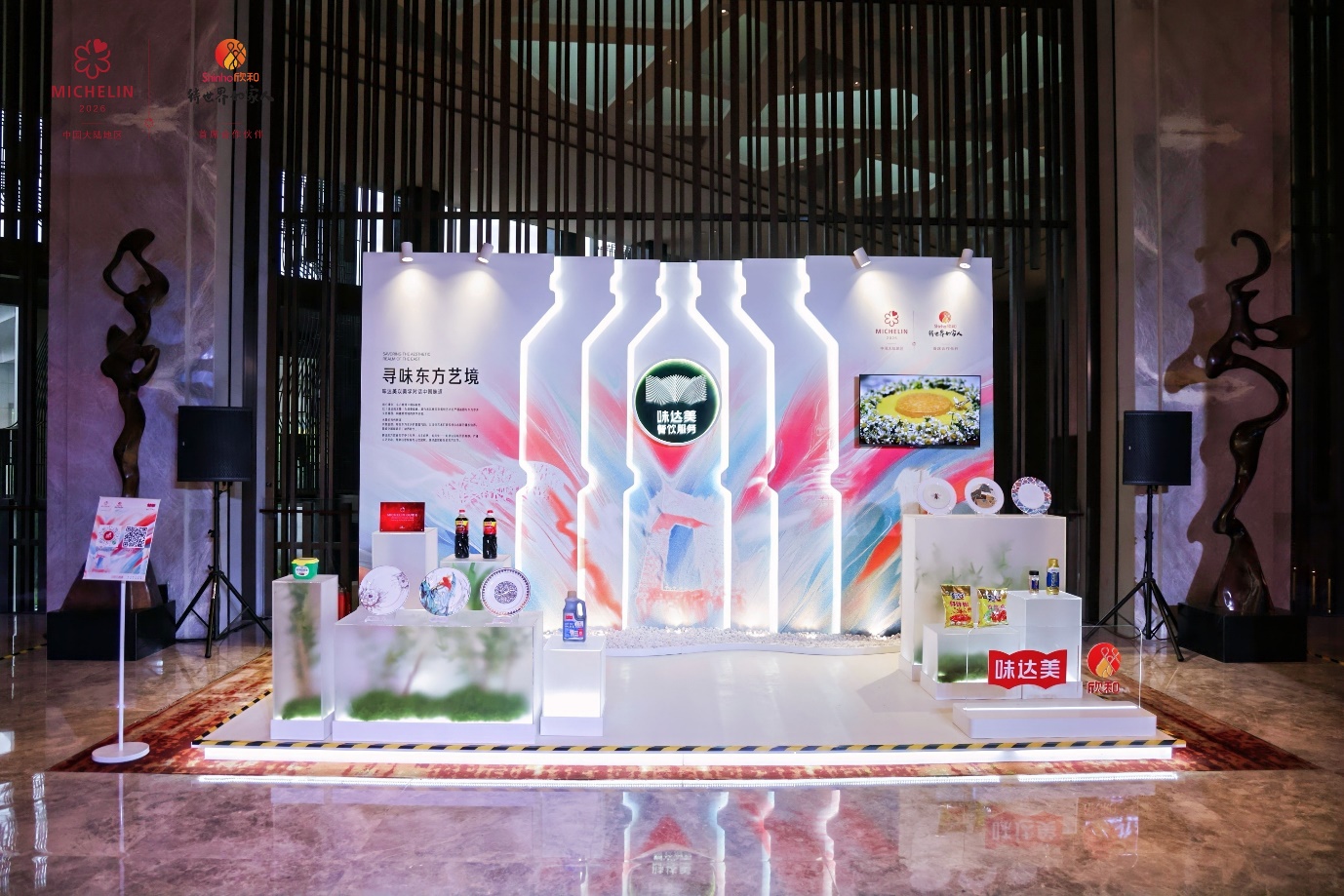 欣和米其林藝術展臺閃耀北京，聯(lián)名餐盤與創(chuàng)意菜品共譜中餐新章