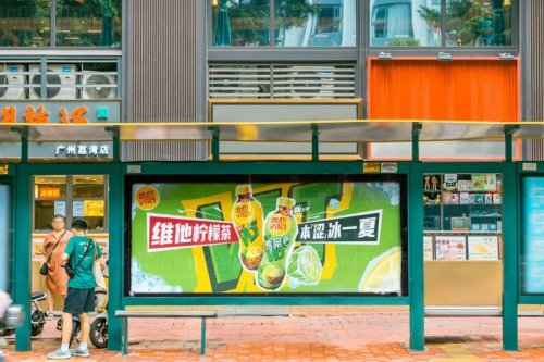 維他檸檬茶夏日營銷“凍”住年輕人，打造清涼新體驗(yàn)