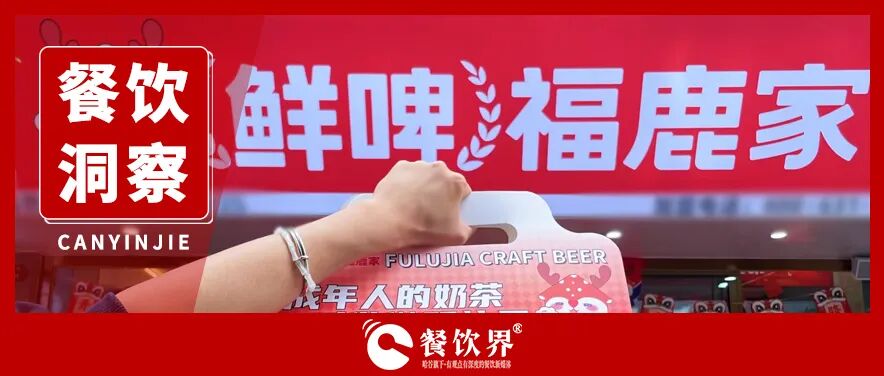 蜜雪3億迎新人：這段曾不被承認(rèn)的“姻親”，能否釀出新增量？