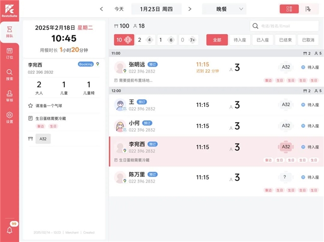 睿食訂RS Booking全球上線：“智能預訂+動態(tài)排隊”重構(gòu)餐飲服務(wù)體驗|餐飲界