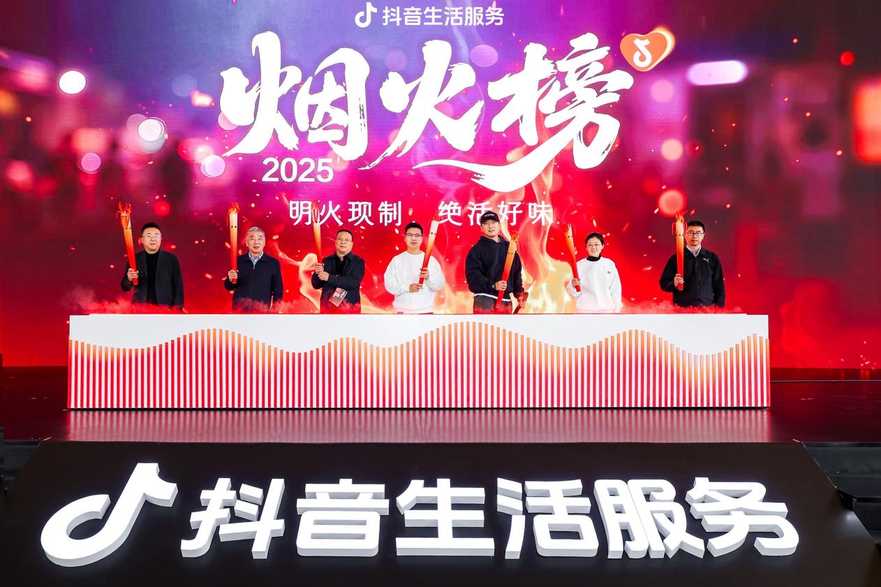 抖音生活服務(wù)煙火榜發(fā)布，首批10城360家小店上榜|餐飲界