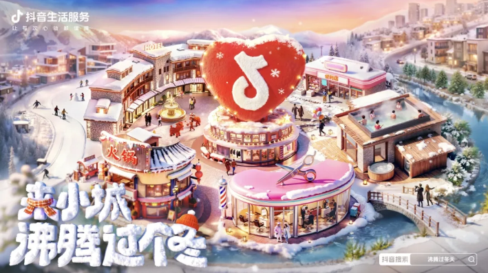 來(lái)抖音沸騰過(guò)冬天！解鎖N種立冬儀式感，輕松暖到心尖兒上|餐飲界