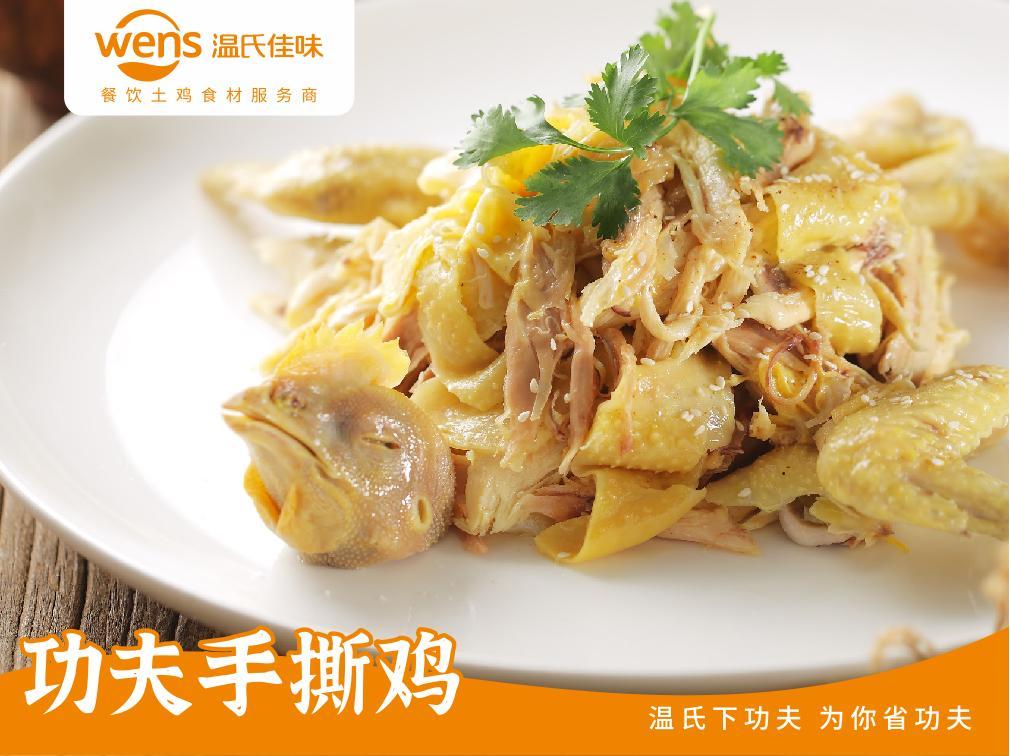 近20位餐飲老板同行，對(duì)話溫氏食材的“價(jià)值答案”