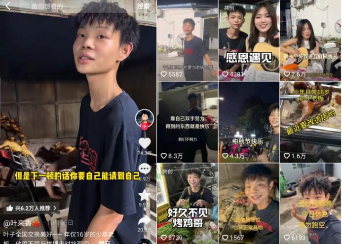 靠一只烤雞日入過萬，16歲烤雞少年憑什么火出圈？