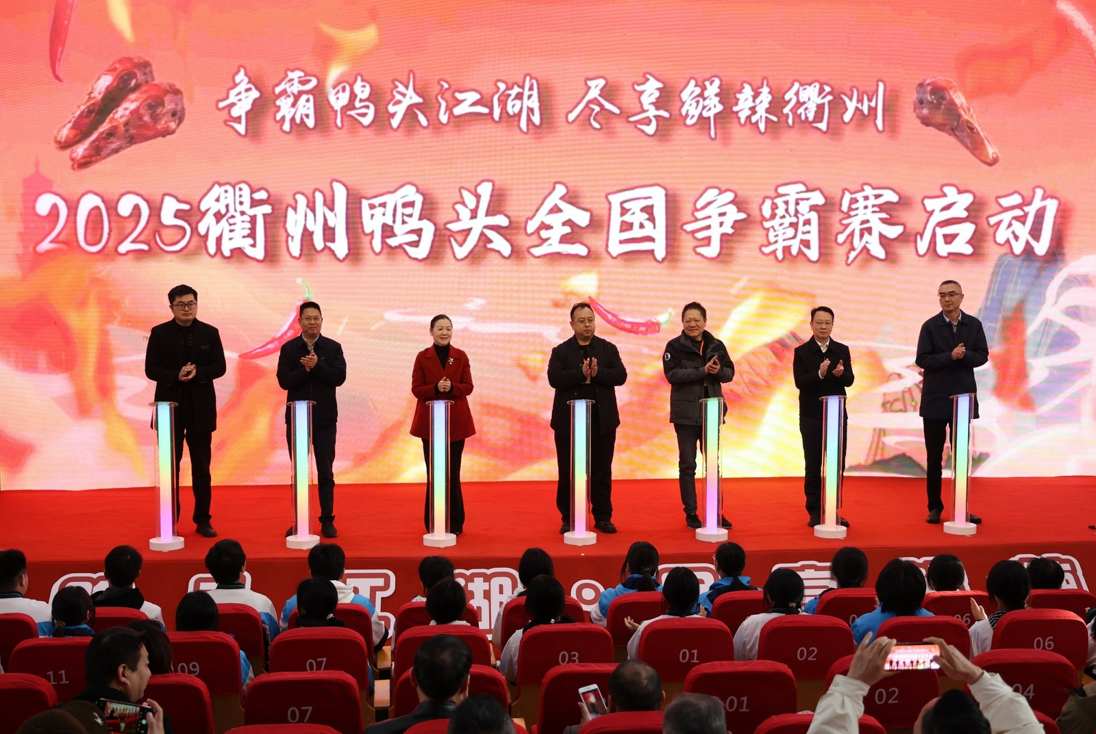 “2025衢州鴨頭全國爭(zhēng)霸賽”成功舉辦