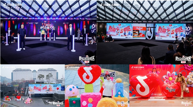 抖音生活服務(wù)“心動(dòng)街區(qū)”首站落地北京西單，聯(lián)合六大商圈推2折起逛吃好品