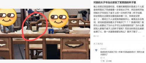 洗手池當(dāng)尿盆、茶杯里小便……公共場(chǎng)所不雅事件頻發(fā)何解？