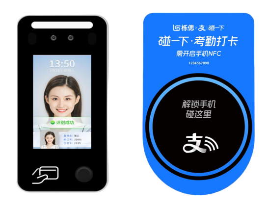 考勤計算新體驗：“碰一下”打卡，AI智能算法自動完成考勤數(shù)據(jù)匯總（設(shè)備免費發(fā)放）