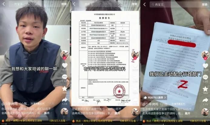 輿論風(fēng)暴眼中的少年烤雞，這次能否平穩(wěn)渡過(guò)危機(jī)？