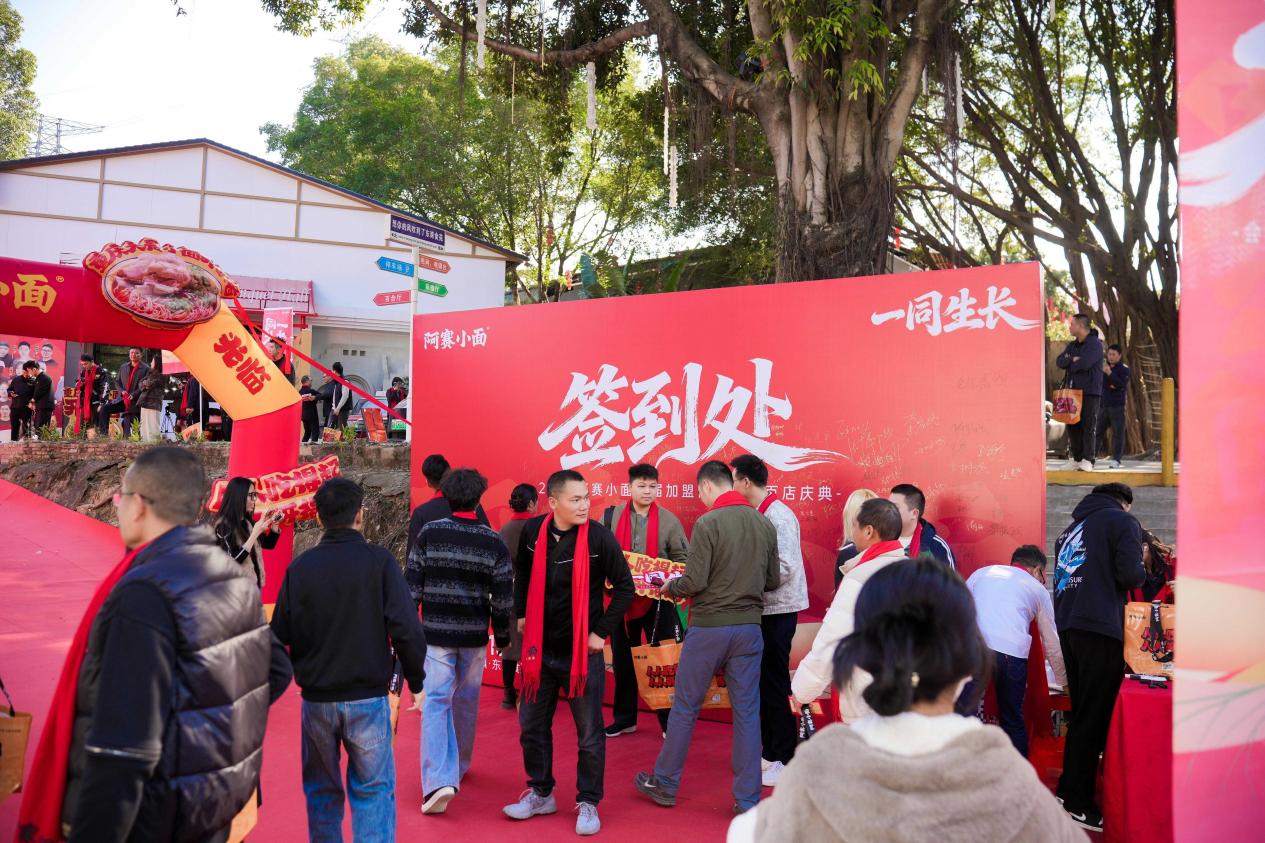 阿賽小面：以“一同生長(zhǎng)”破局餐飲寒冬，踐行普惠使命的百店征途