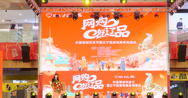 食者道 閃耀遼品年貨節(jié)——以匠心品質(zhì)  圈粉萬千消費(fèi)者