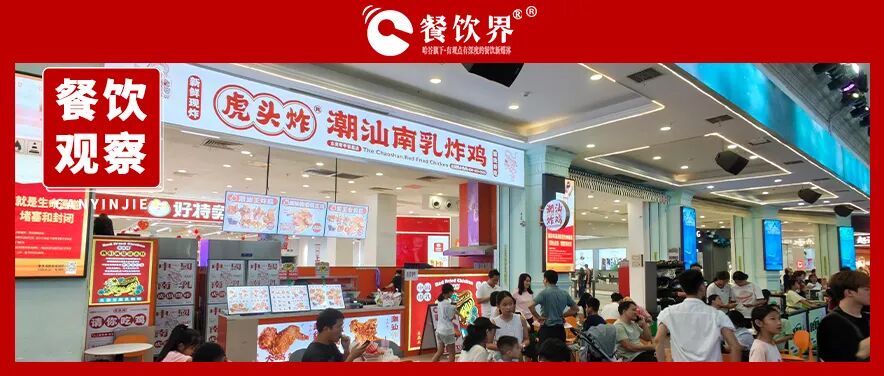 縣城掘金王:20平小店日入8000+元，這個炸雞品牌在縣城殺瘋了！