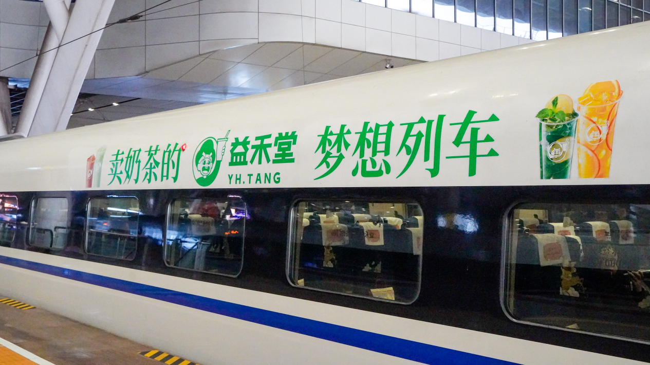 藝術賦能+體驗煥新：益禾堂持續(xù)迭代新春敘事，詮釋年輕化年文化