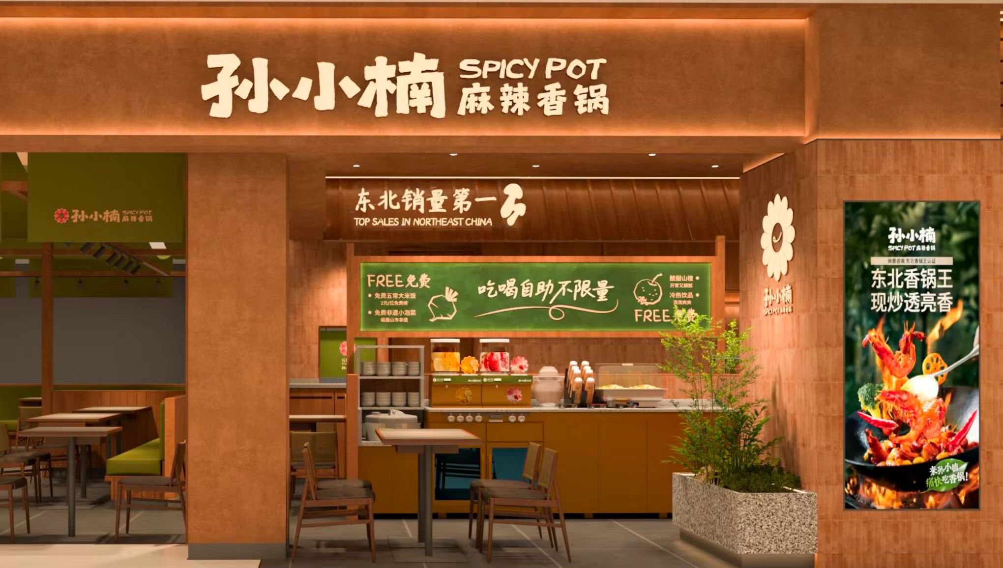 強(qiáng)勢(shì)破圈！孫小楠麻辣香鍋憑什么成為東北香鍋大王？|餐飲界