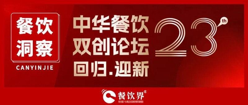 20位品牌創(chuàng)始人論壇+2家上市公司游學(xué)：兩天把餐飲實(shí)戰(zhàn)聊透！