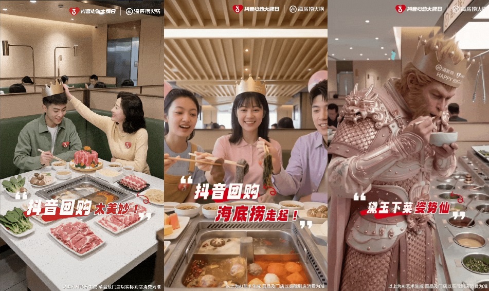 深耕生日?qǐng)鼍岸嗄?，海底?2周年慶為何再度出圈？|餐飲界