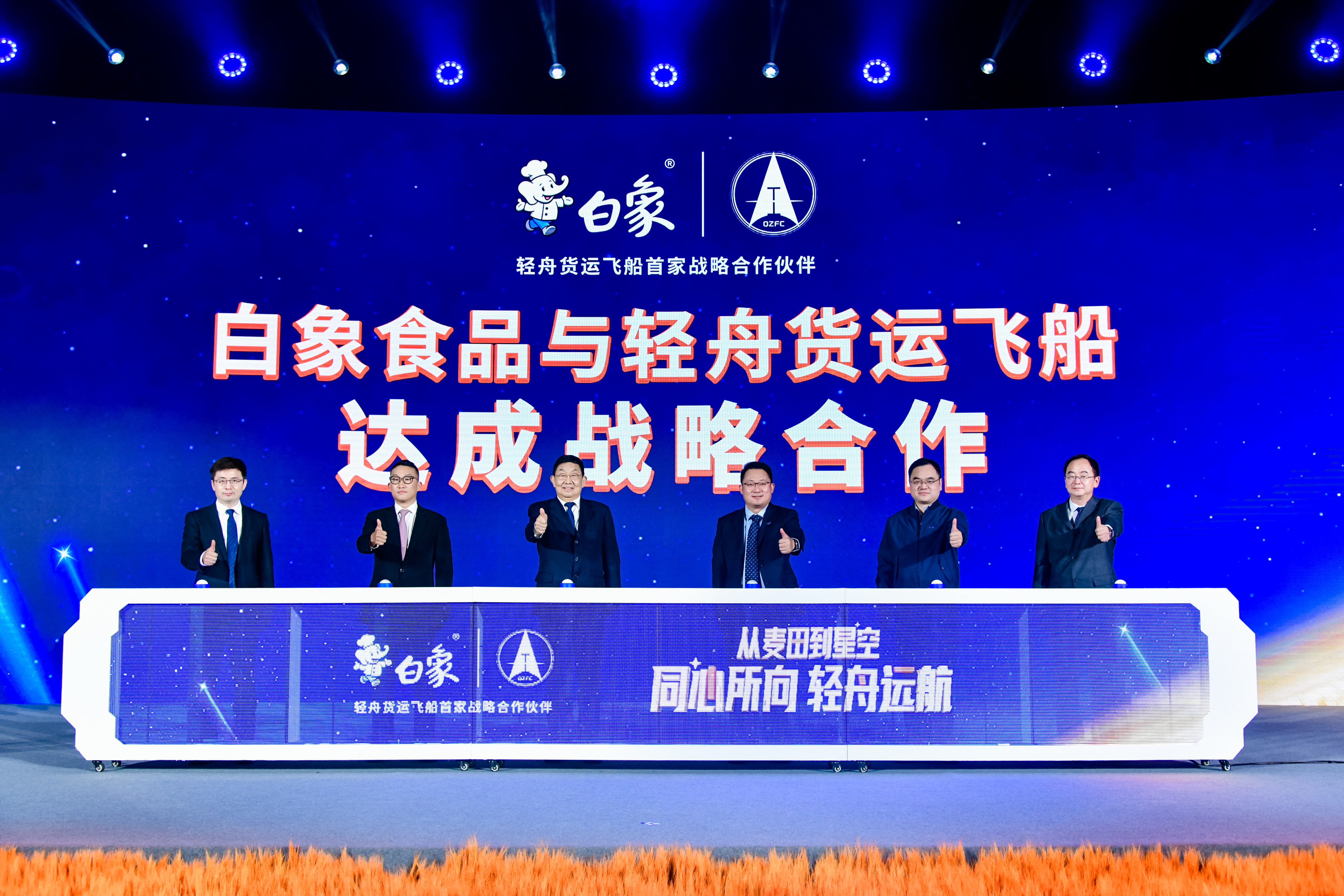 白象食品成為輕舟貨運飛船首家戰(zhàn)略合作伙伴
