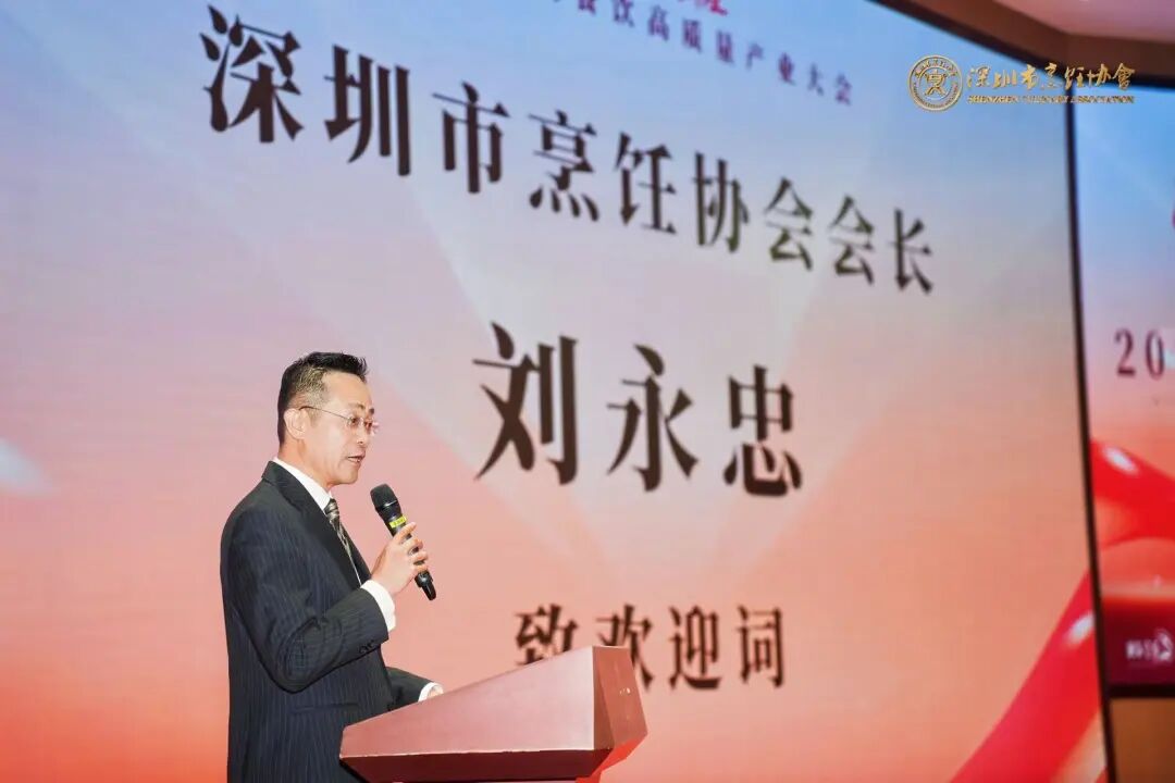 【餐飲界報道】融合共生 奮楫爭先|2026深圳餐飲高質(zhì)量產(chǎn)業(yè)大會成功召開|餐飲界