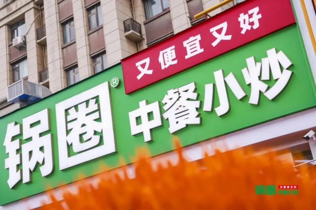 鍋圈打出一張新明牌：小炒首店落地，第二增長曲線起勢
